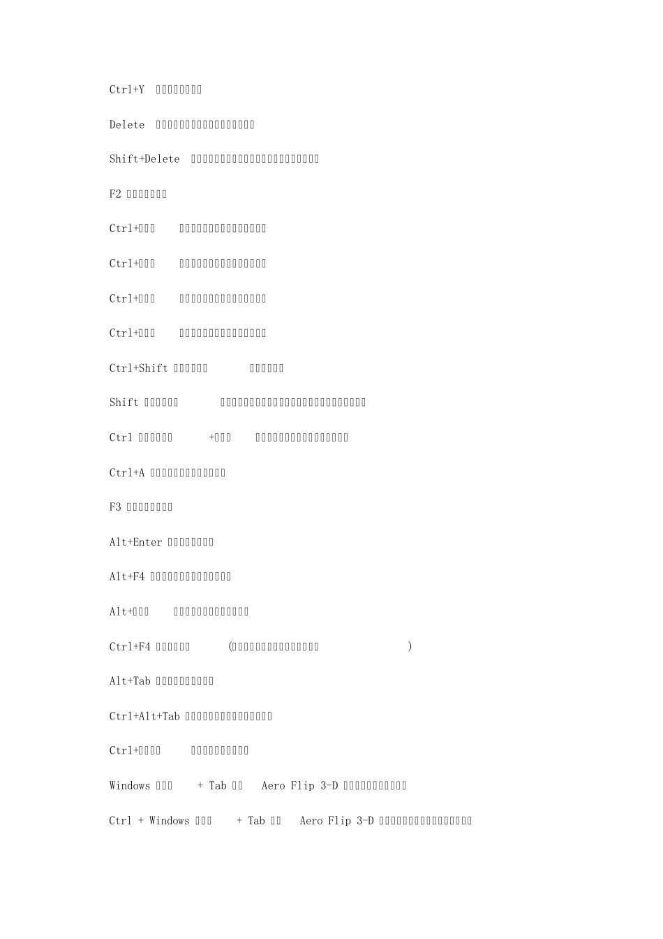 win7旗舰版功能_第2页