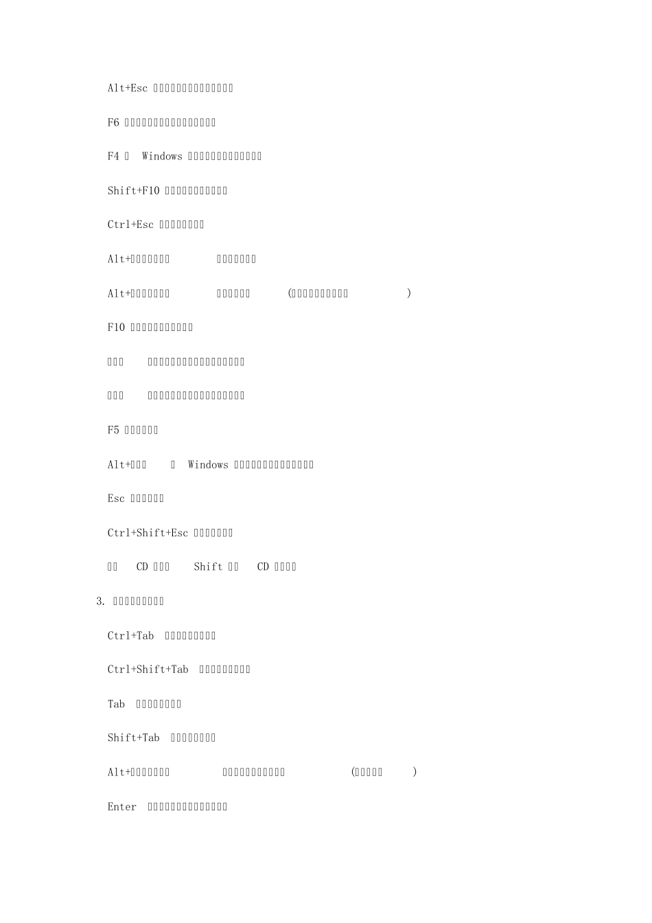 win7旗舰版功能_第3页