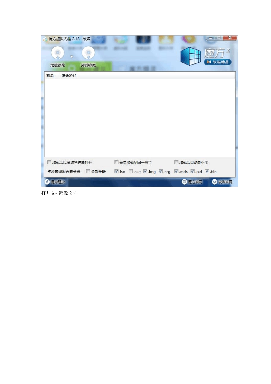 win7旗舰版官方原版镜像安装系统图解_第2页