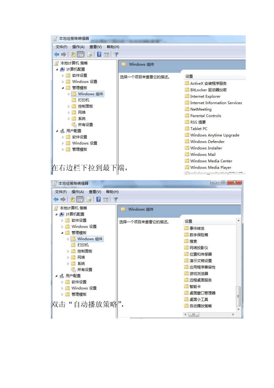 Win7旗舰版系统优化_第2页