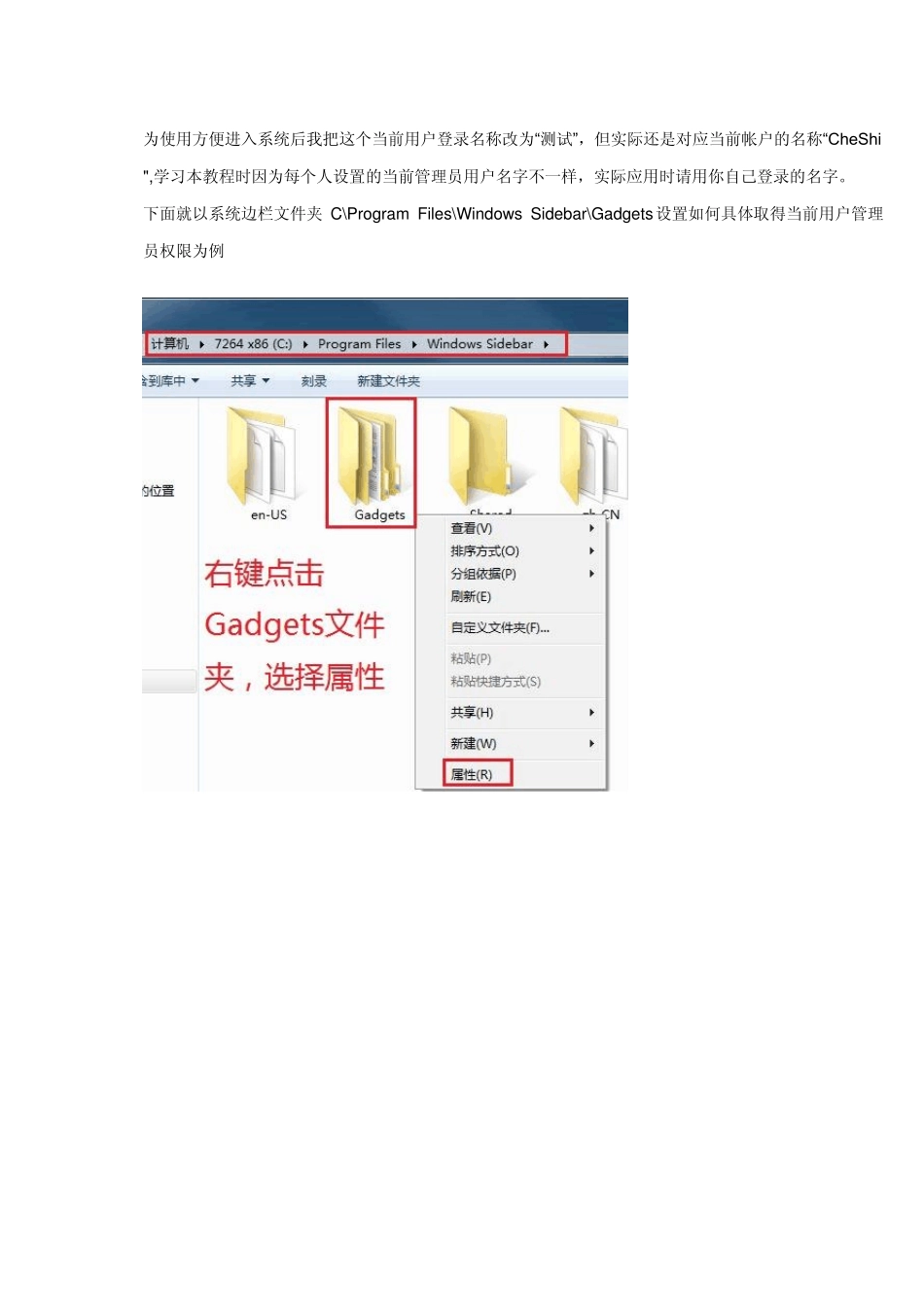 Win7更改权限招数图解_第3页