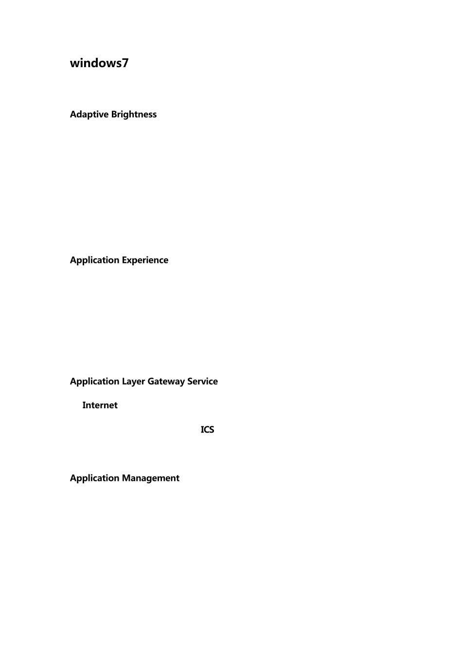 Win7服务优化实用版_第2页