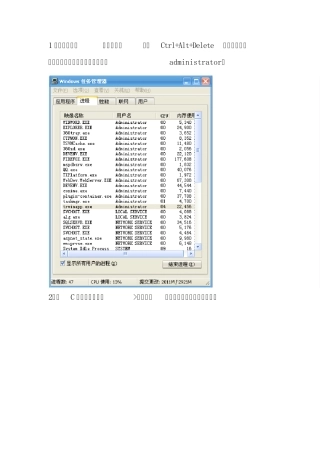 win7权限设置教程