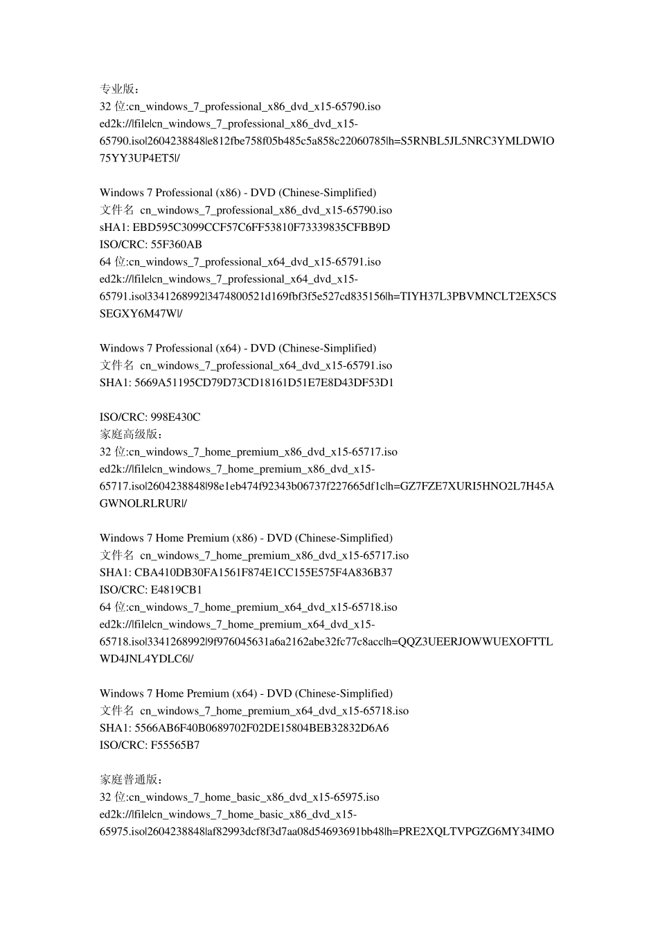 win7正式版版本介绍_第2页