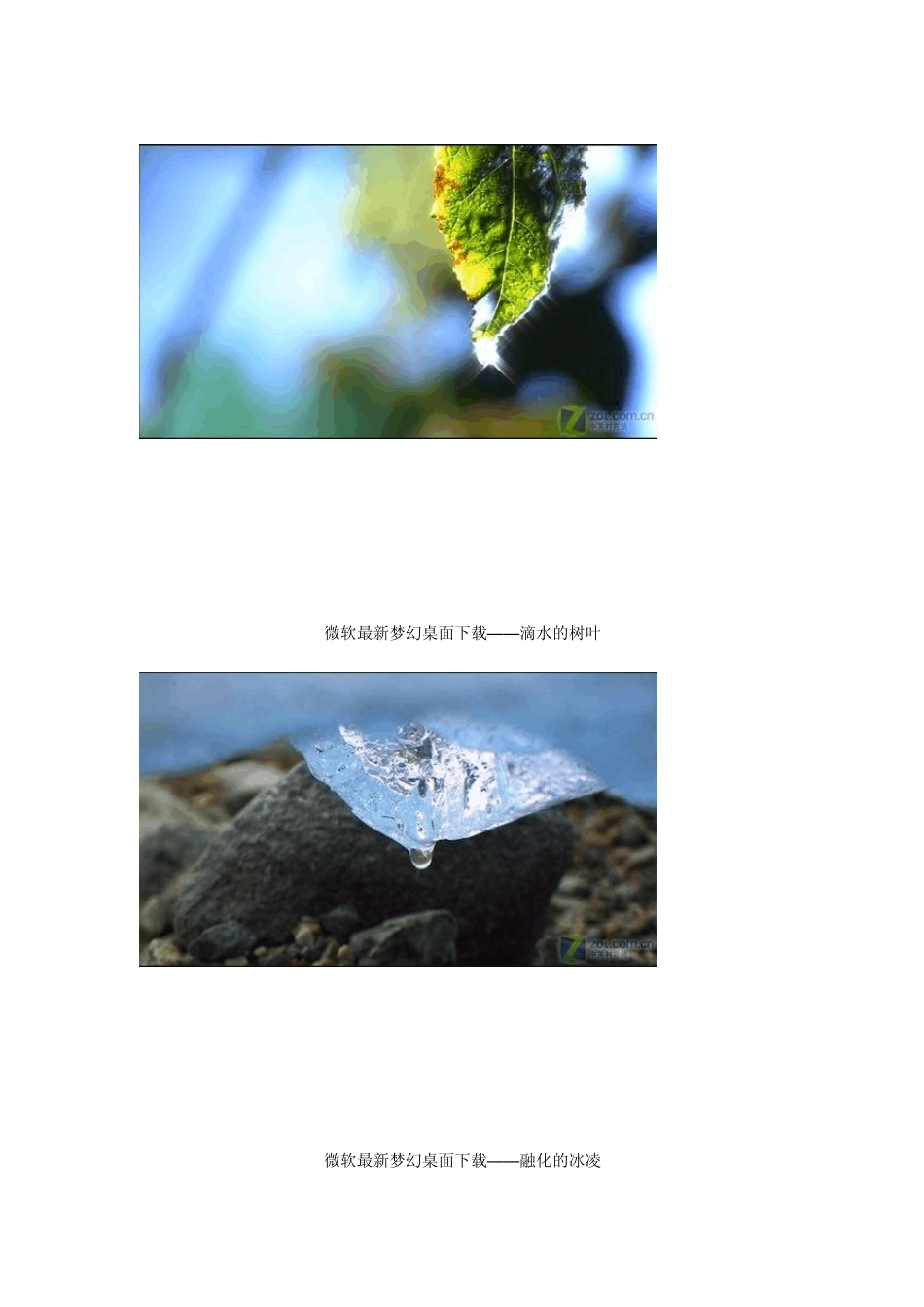 Win7梦幻桌面的安装和卸载方法_第3页