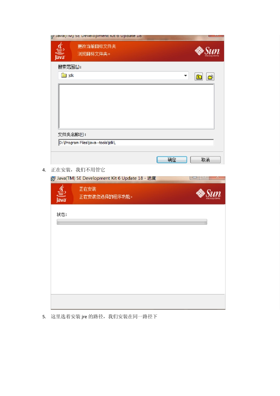 win7正确配置java开发环境_第2页