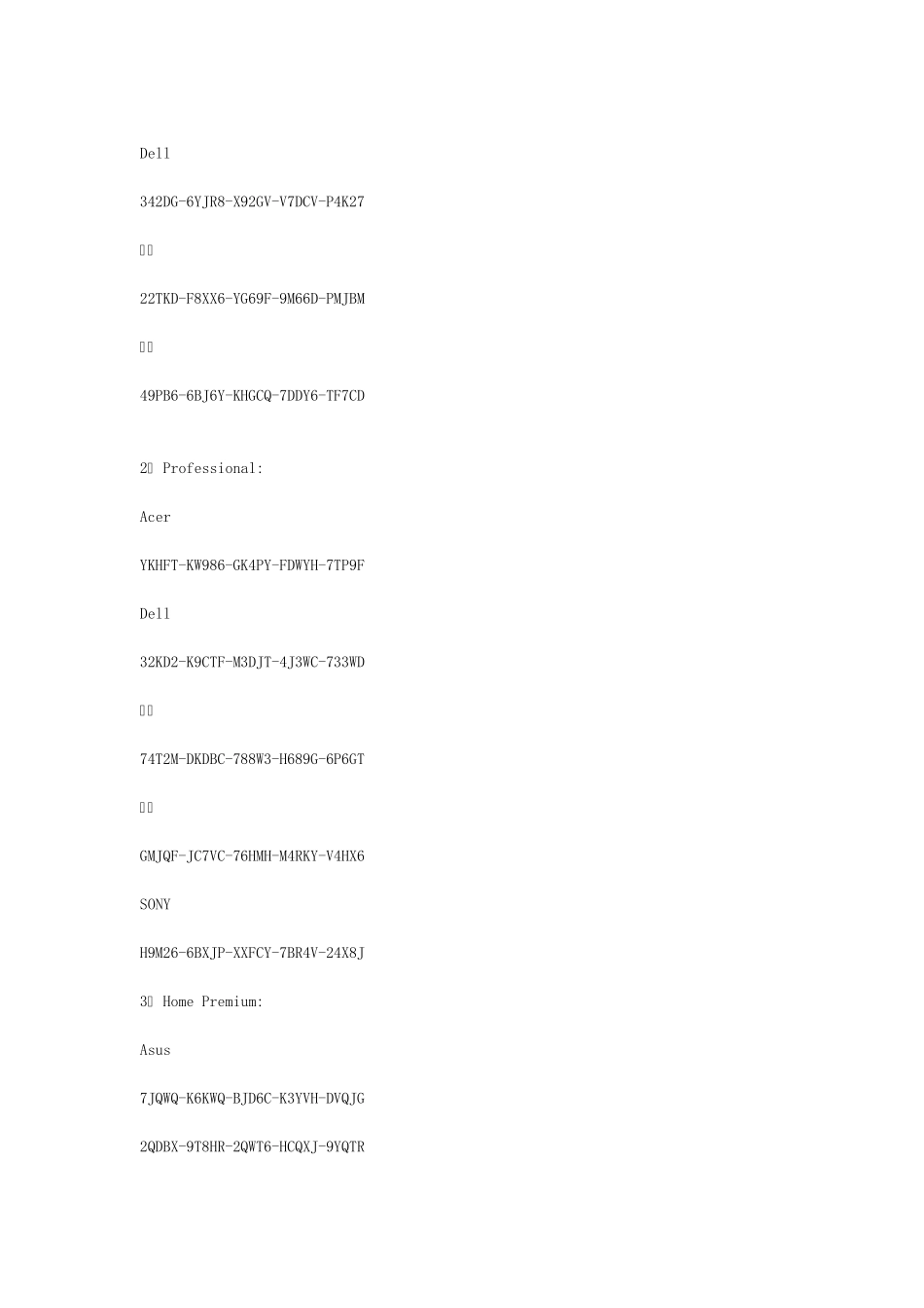 WIN7激活升级码_第3页