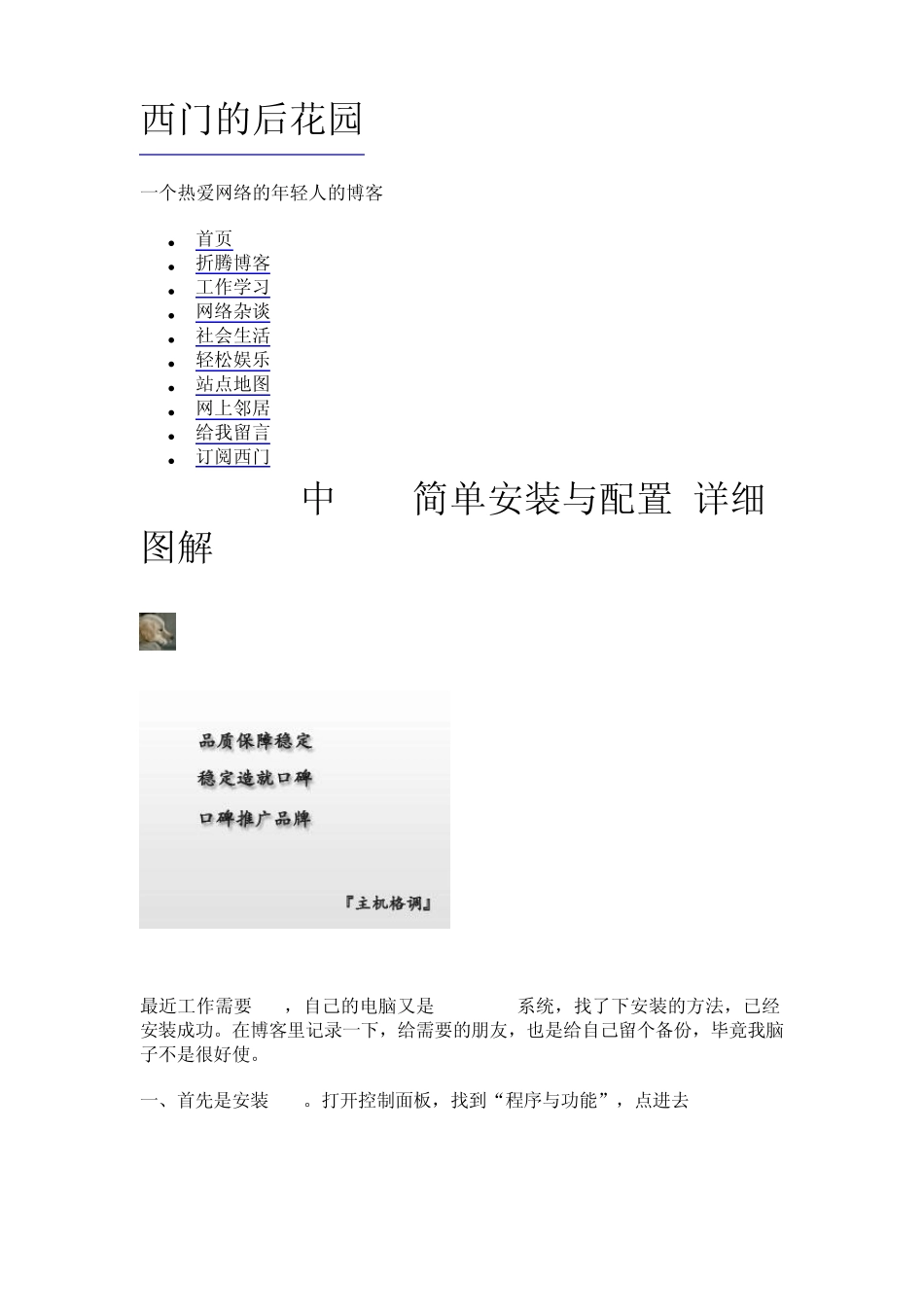 win7的IIS安装教程_第1页