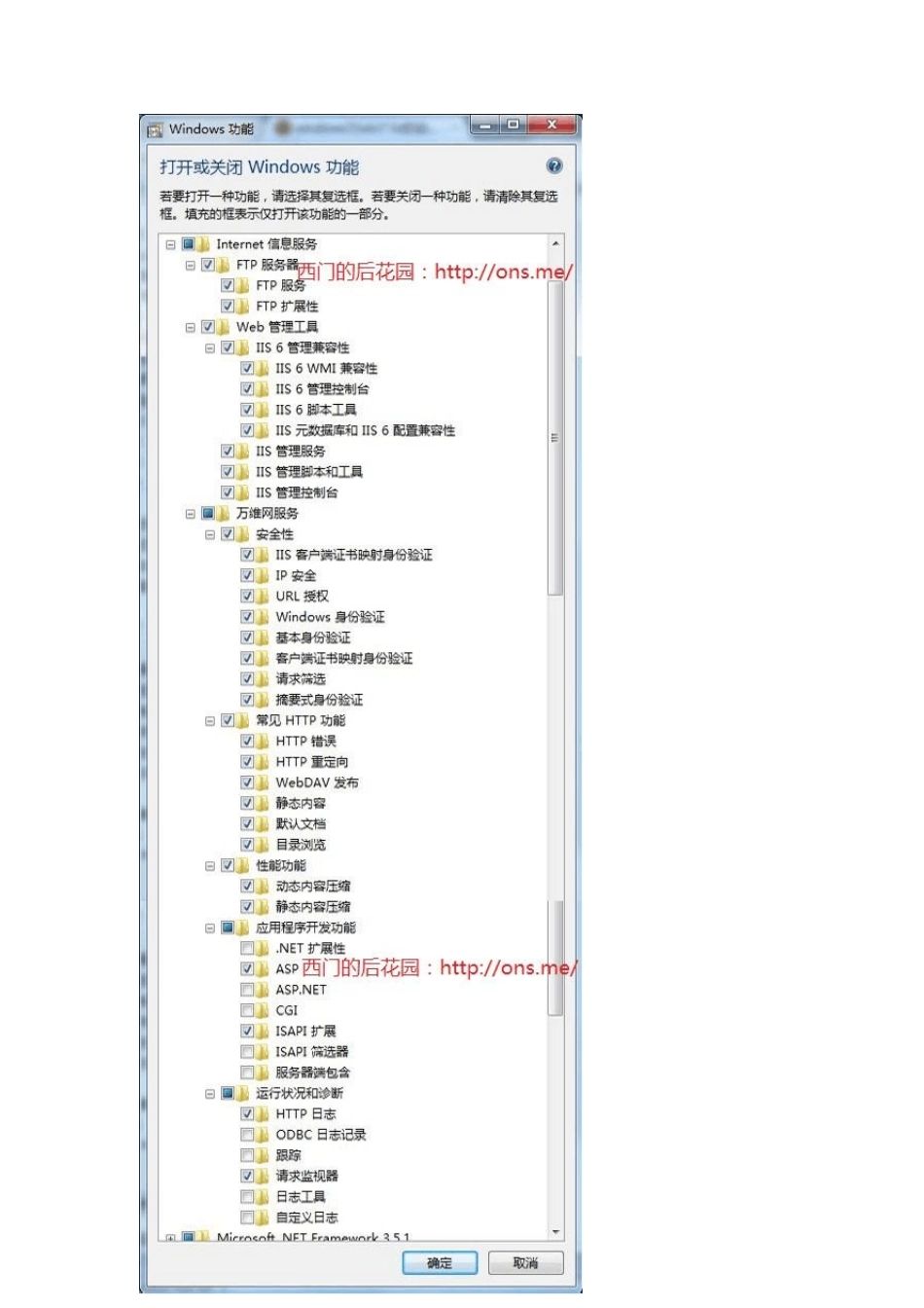win7的IIS安装教程_第3页