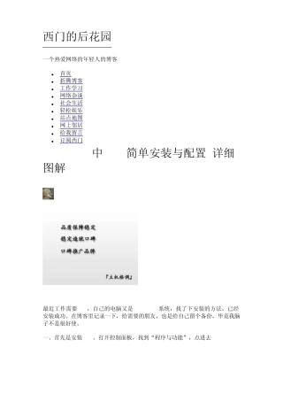 win7的IIS安装教程