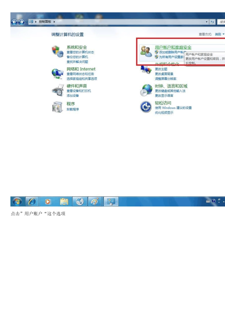 Win7等系统远程桌面连接方法_第3页