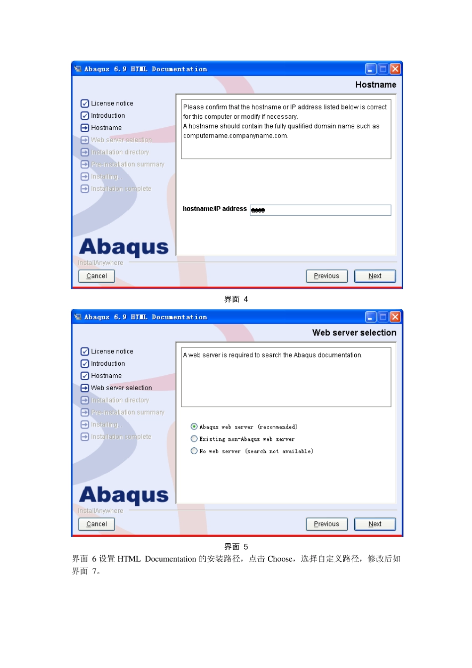 win7系统64位.Abaqus6.10.1安装以及汉化方法_第3页