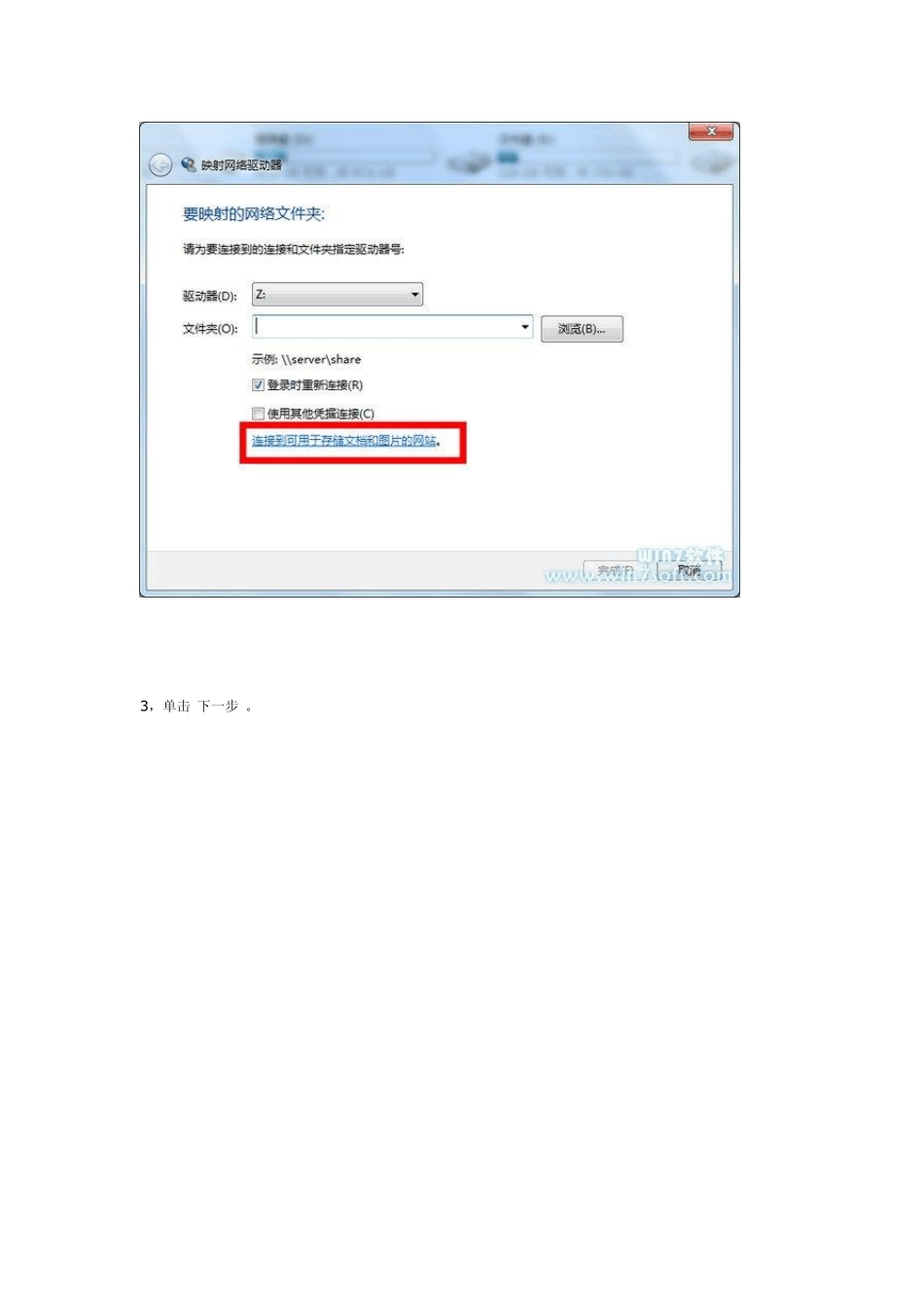 win7系统FTP站点添加本地文件夹教程_第2页
