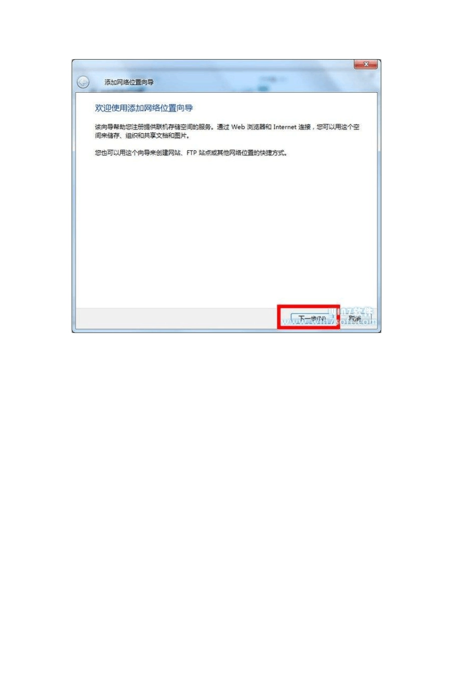 win7系统FTP站点添加本地文件夹教程_第3页