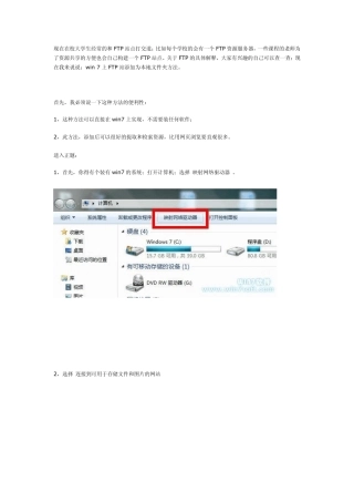 win7系统FTP站点添加本地文件夹教程