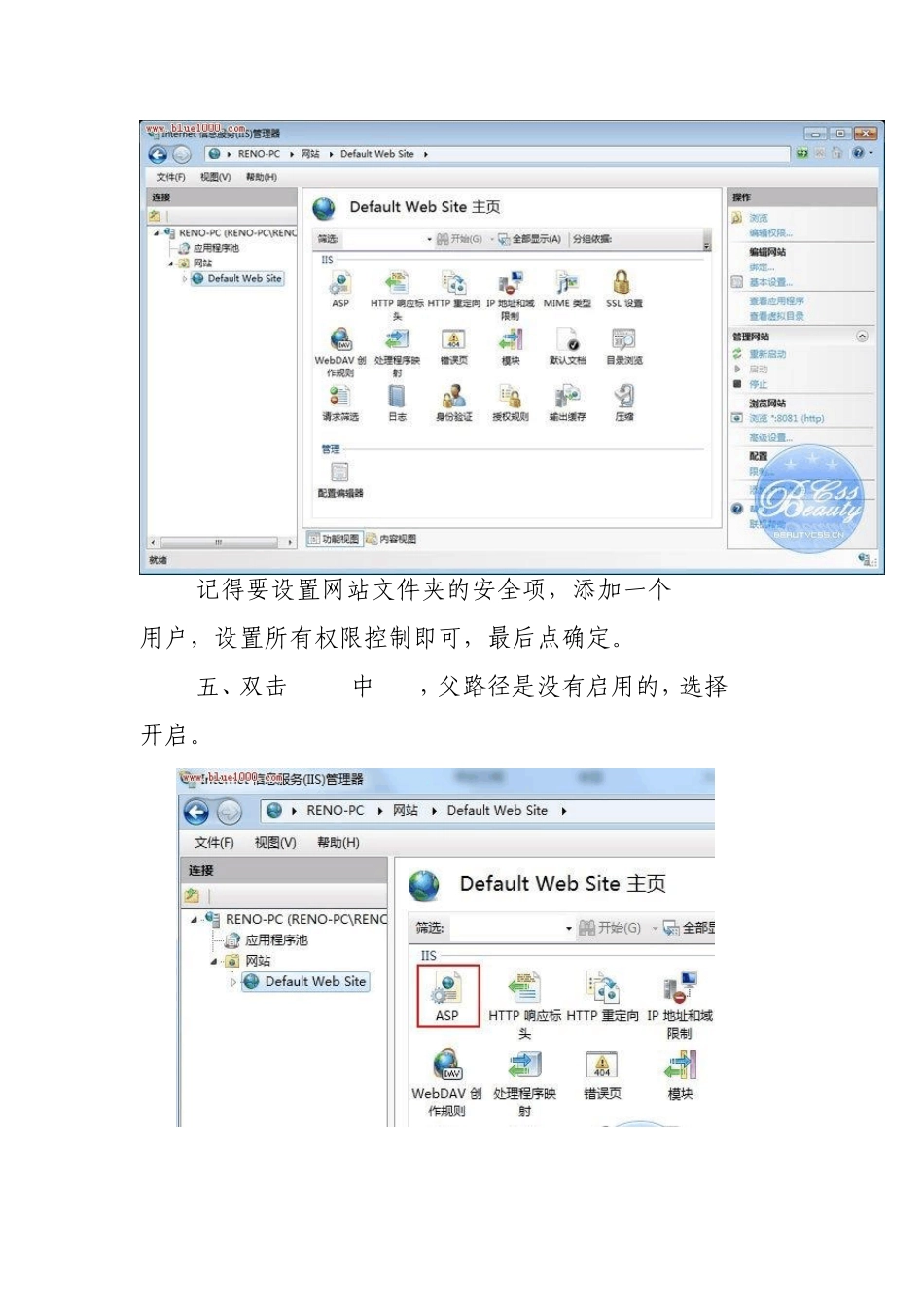 Win7系统IIS7.5配置图解_第3页