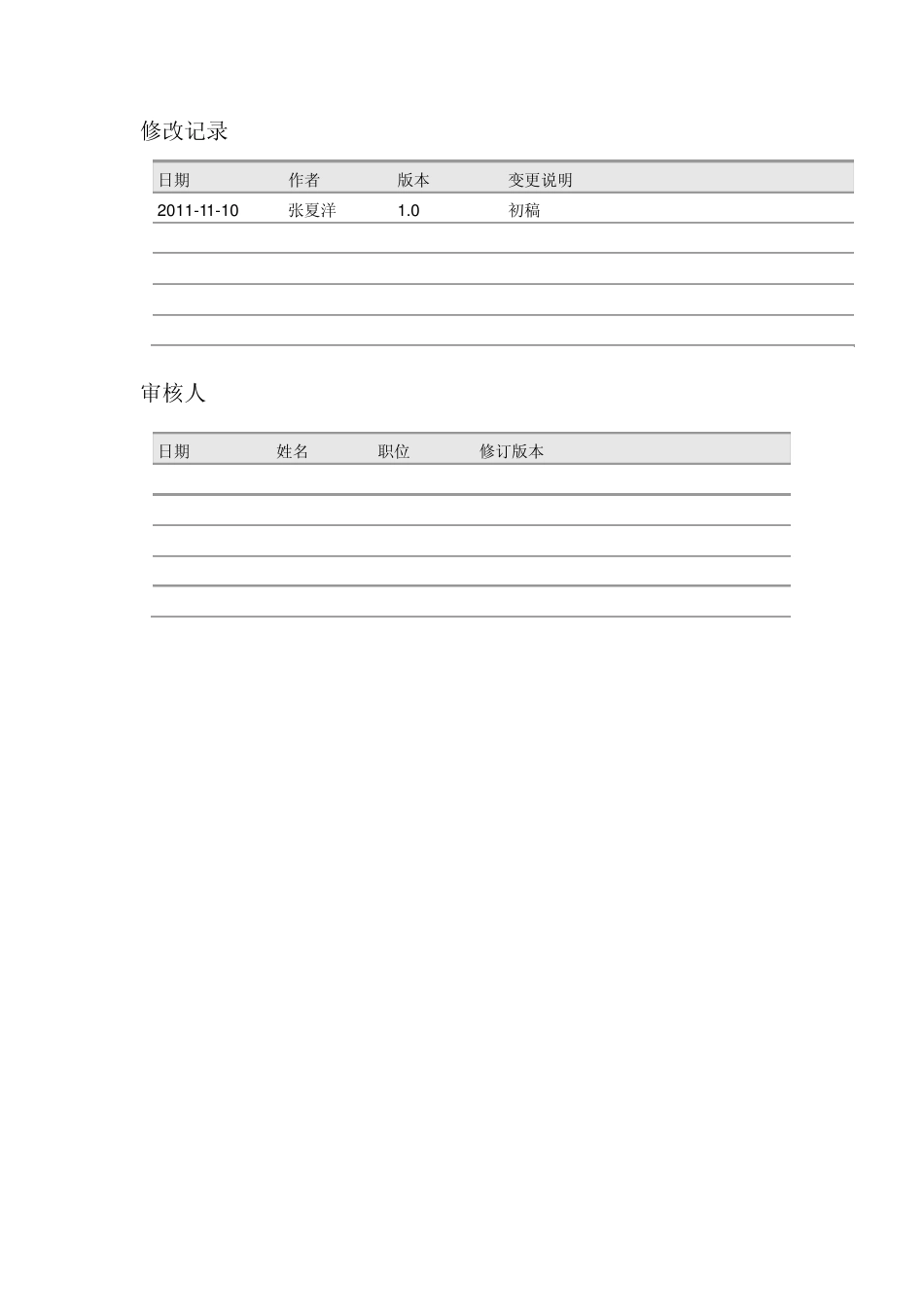 WIN7系统下C盘扩容_第2页