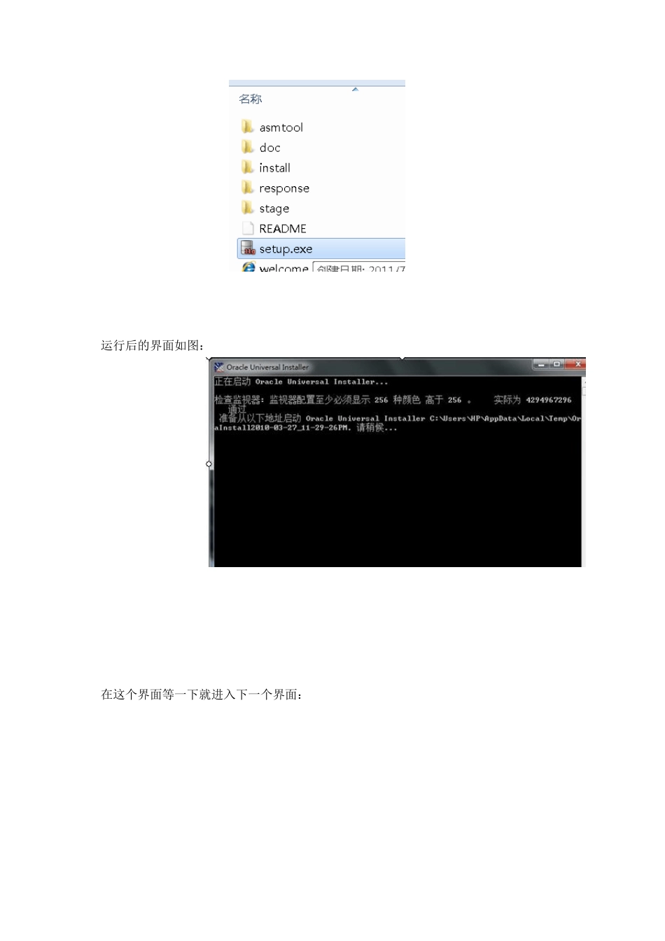 Win7系统下Oracle11g的安装步骤及将MicrosoftLoopbackAdopt设置为主网络适配器的方法_第2页