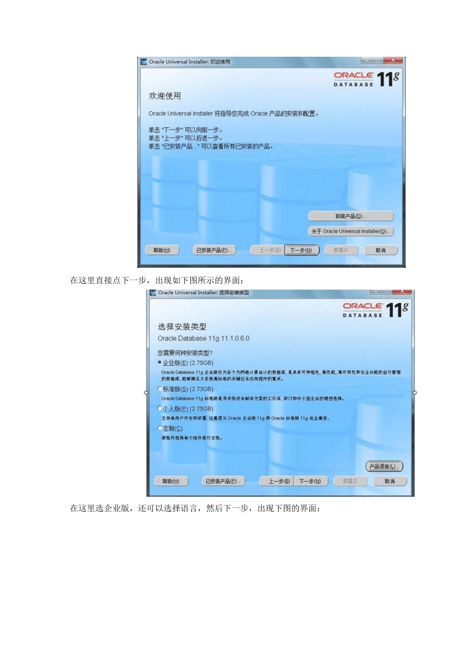 Win7系统下Oracle11g的安装步骤及将MicrosoftLoopbackAdopt设置为主网络适配器的方法_第3页