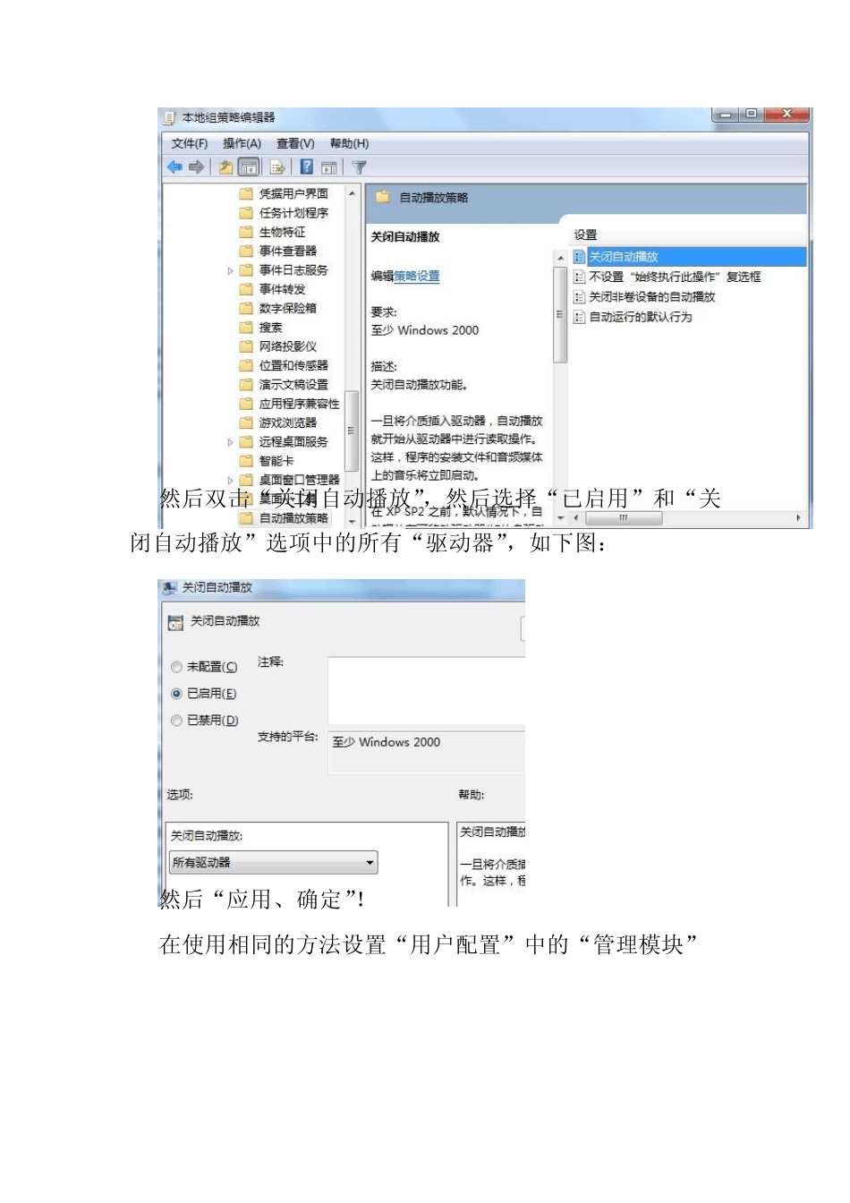 Win7系统优化提速_第3页