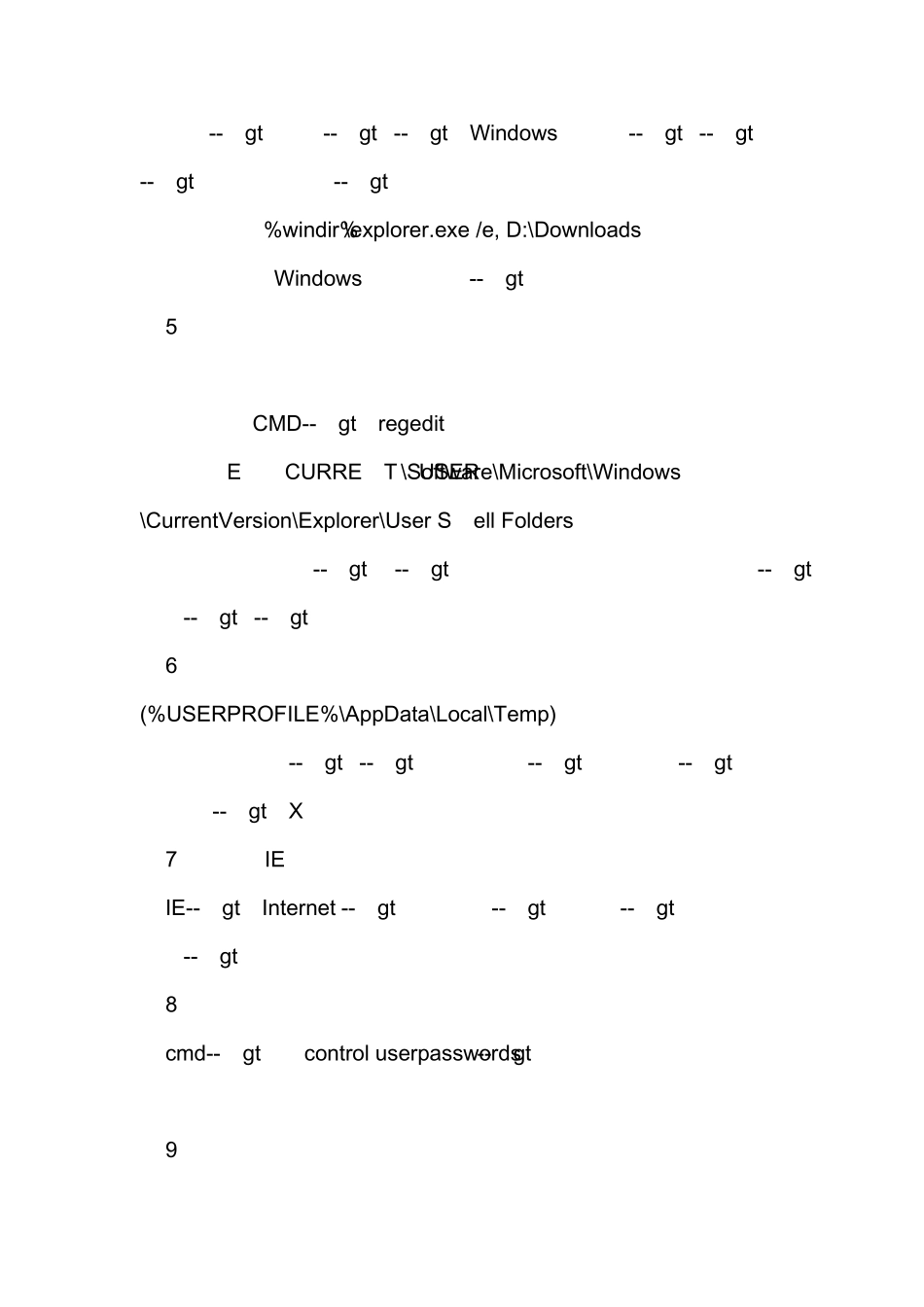 Win7系统优化设置详解_第2页