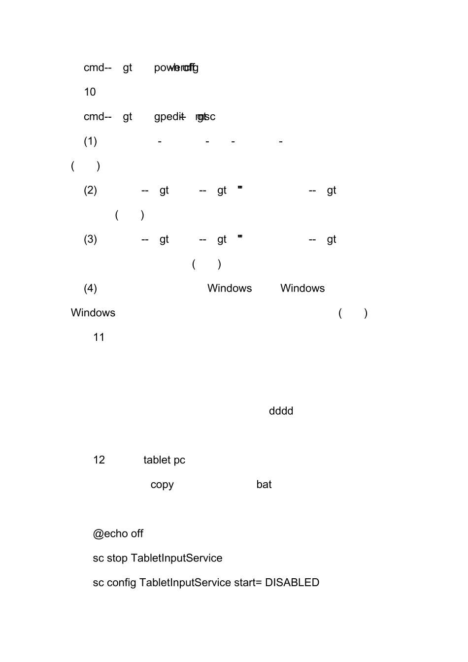 Win7系统优化设置详解_第3页