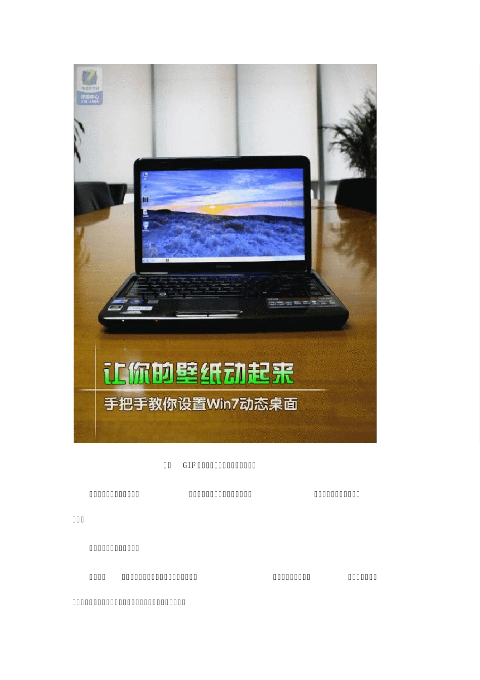 win7系统动态桌面设置全攻略_第2页