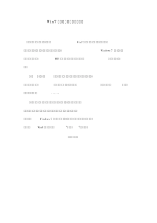 win7系统动态桌面设置全攻略