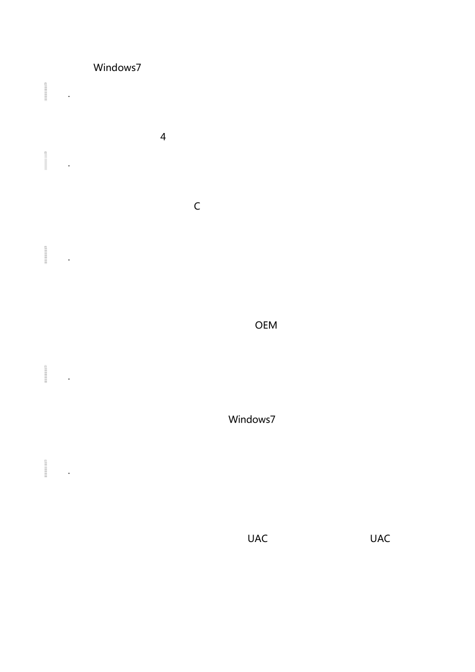 win7系统封装wim教程_第3页