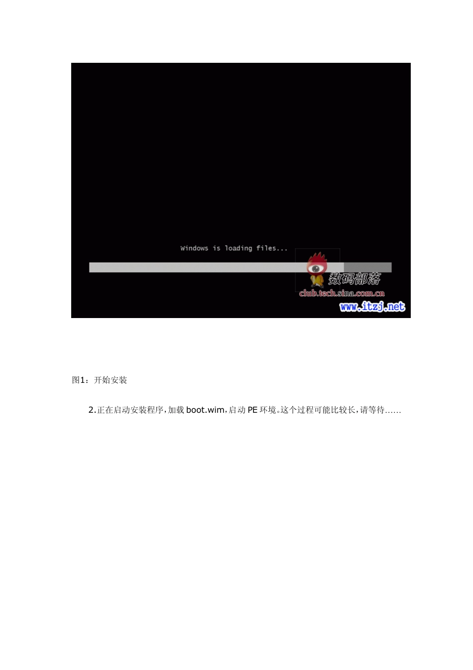 win7系统安装详细步骤_第2页