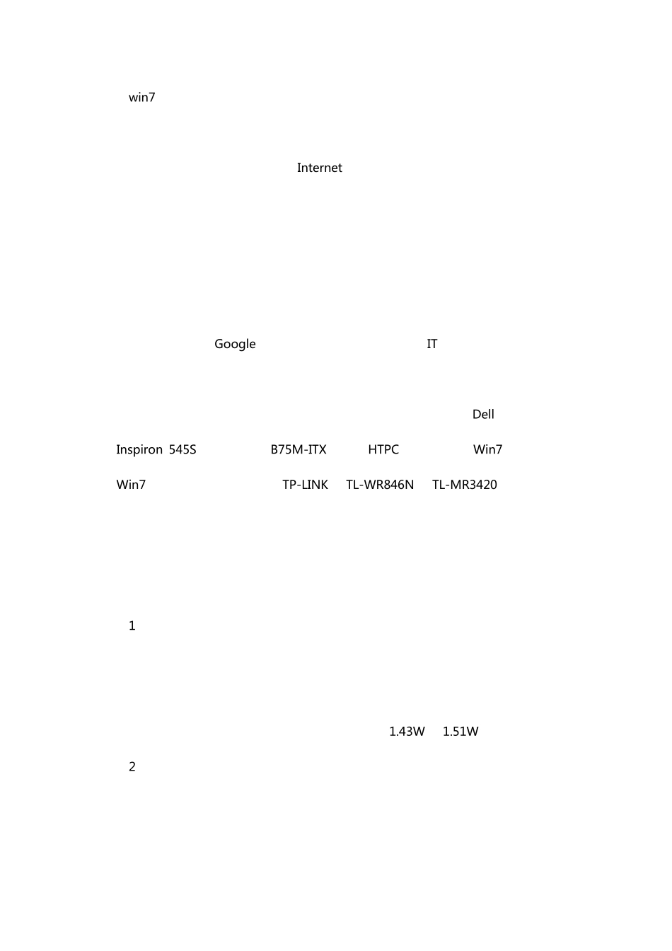 win7系统电脑远程开机_第1页