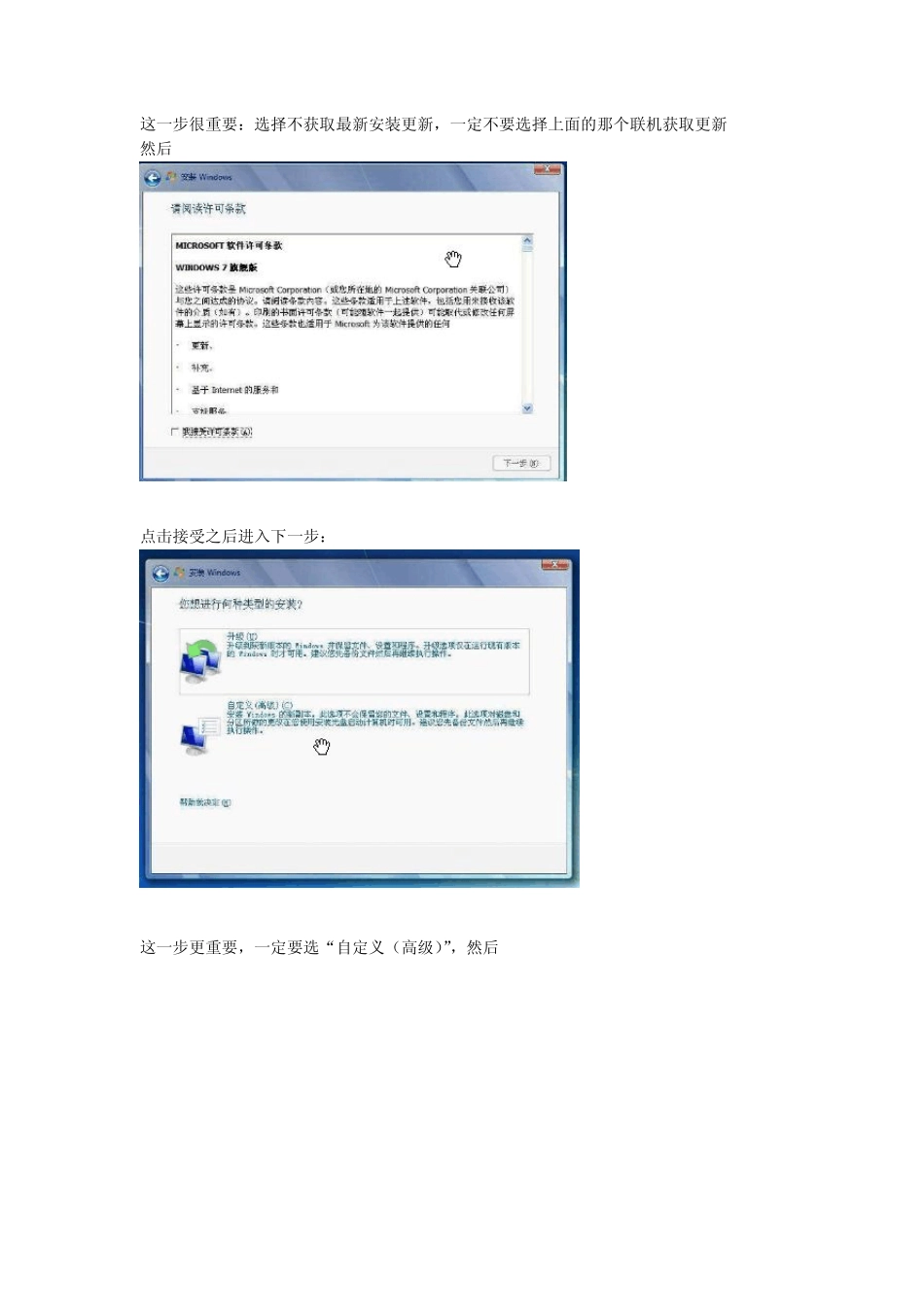 win7系统硬盘安装教程_第2页