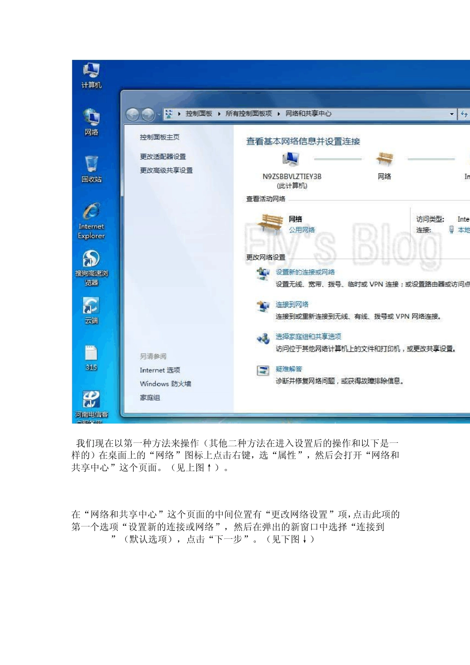 win7系统设置宽带连接_第2页