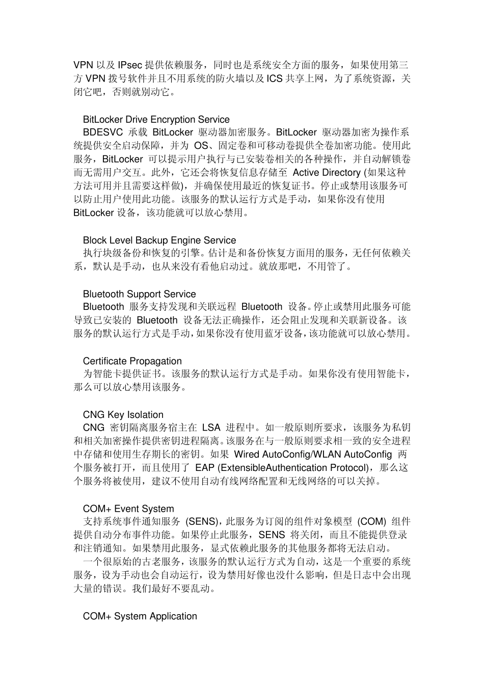 Win7系统进程数超多怎么办？_第2页