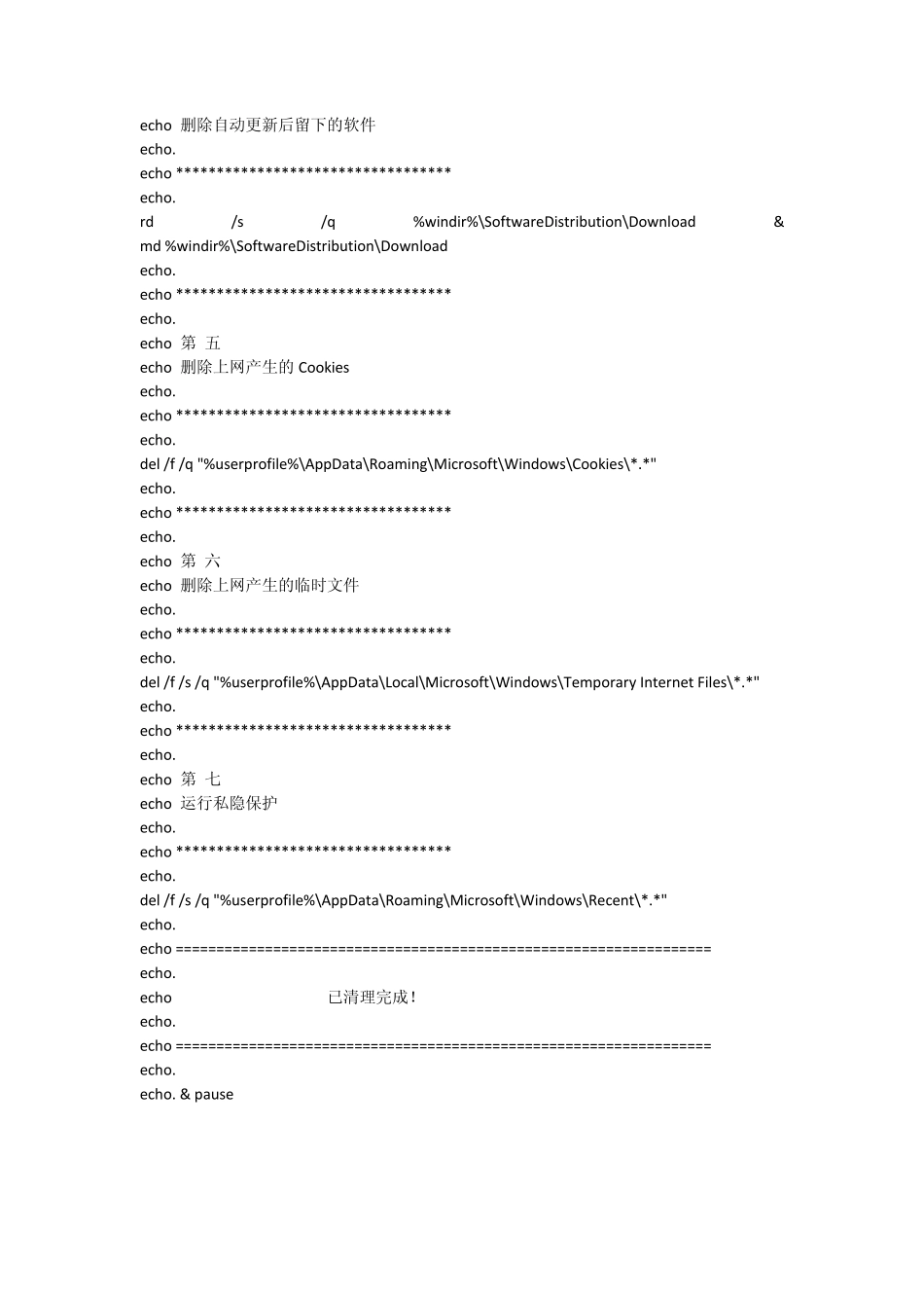 win7终极批处理_第3页