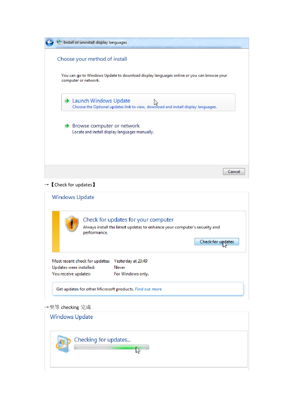 Win7英文版改中文版傻瓜教程_第2页