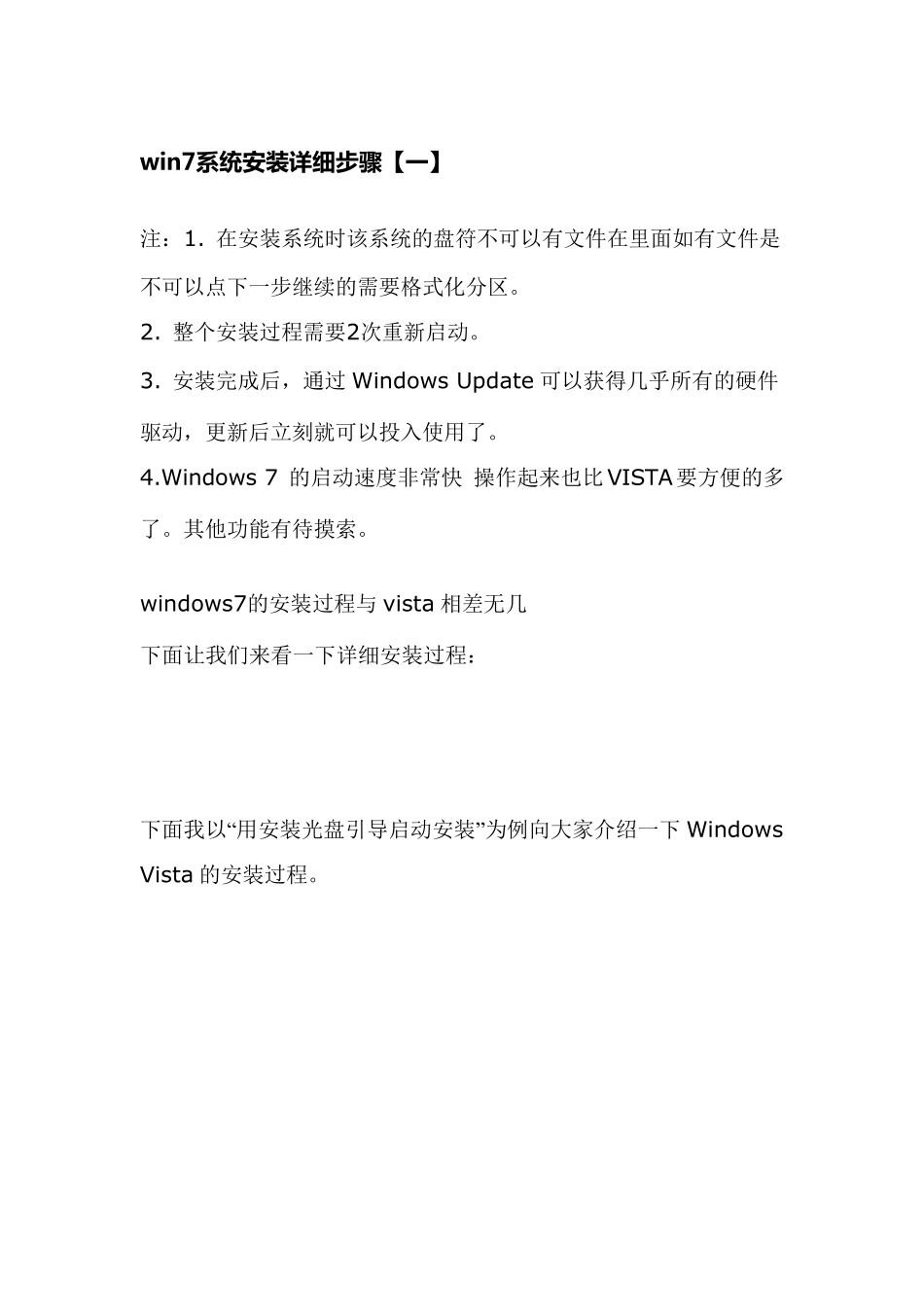 win7英文版系统安装详细图解_第1页