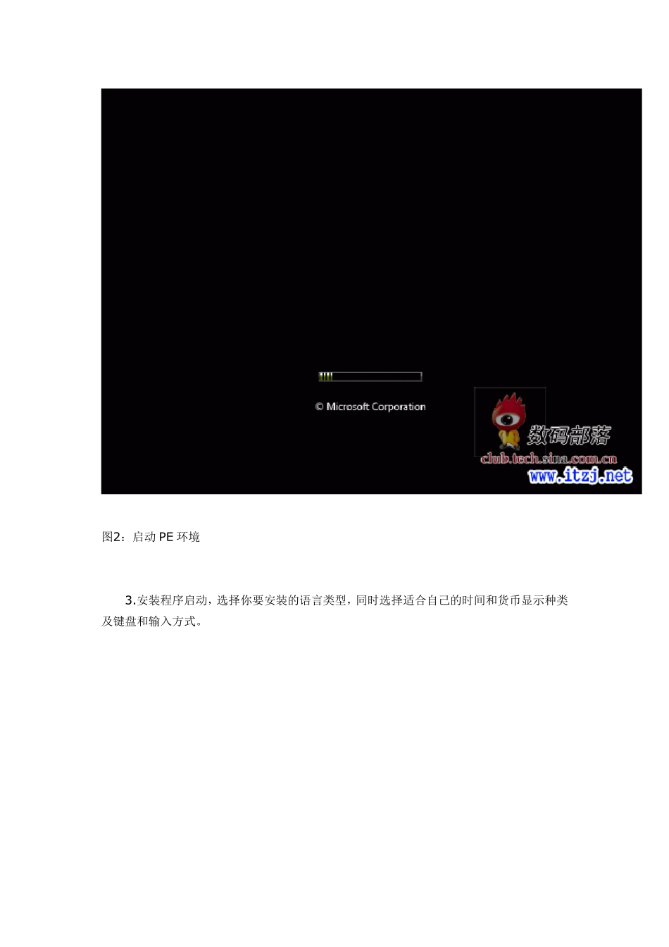 win7英文版系统安装详细图解_第3页