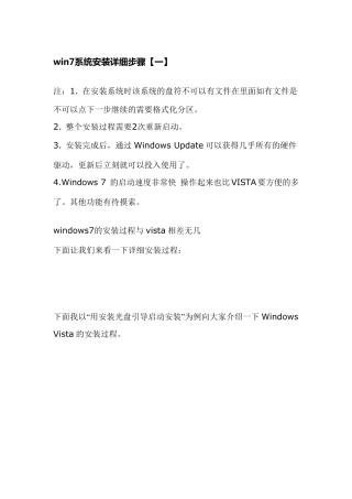 win7英文版系统安装详细图解