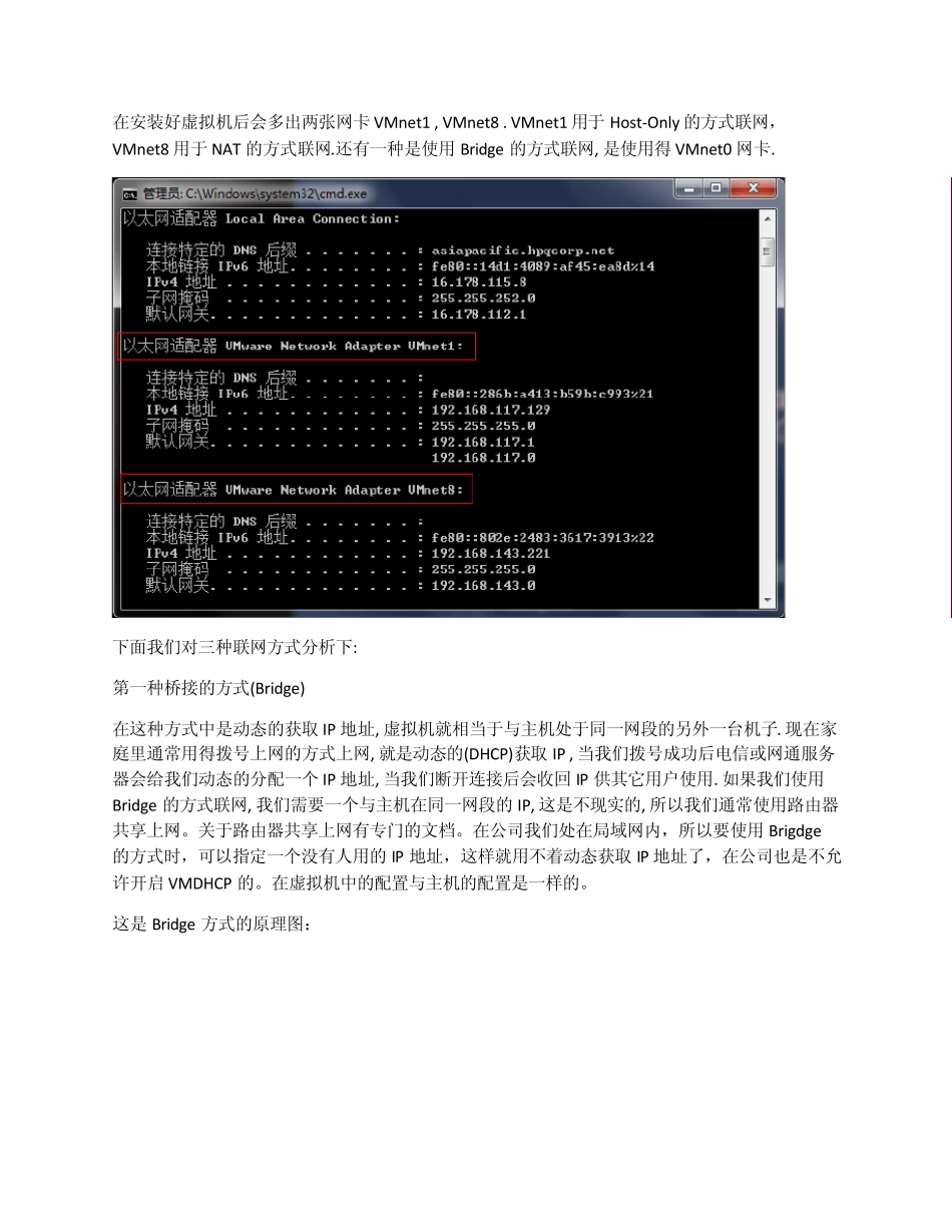 win7虚拟机上网配置三种方法图解_第1页