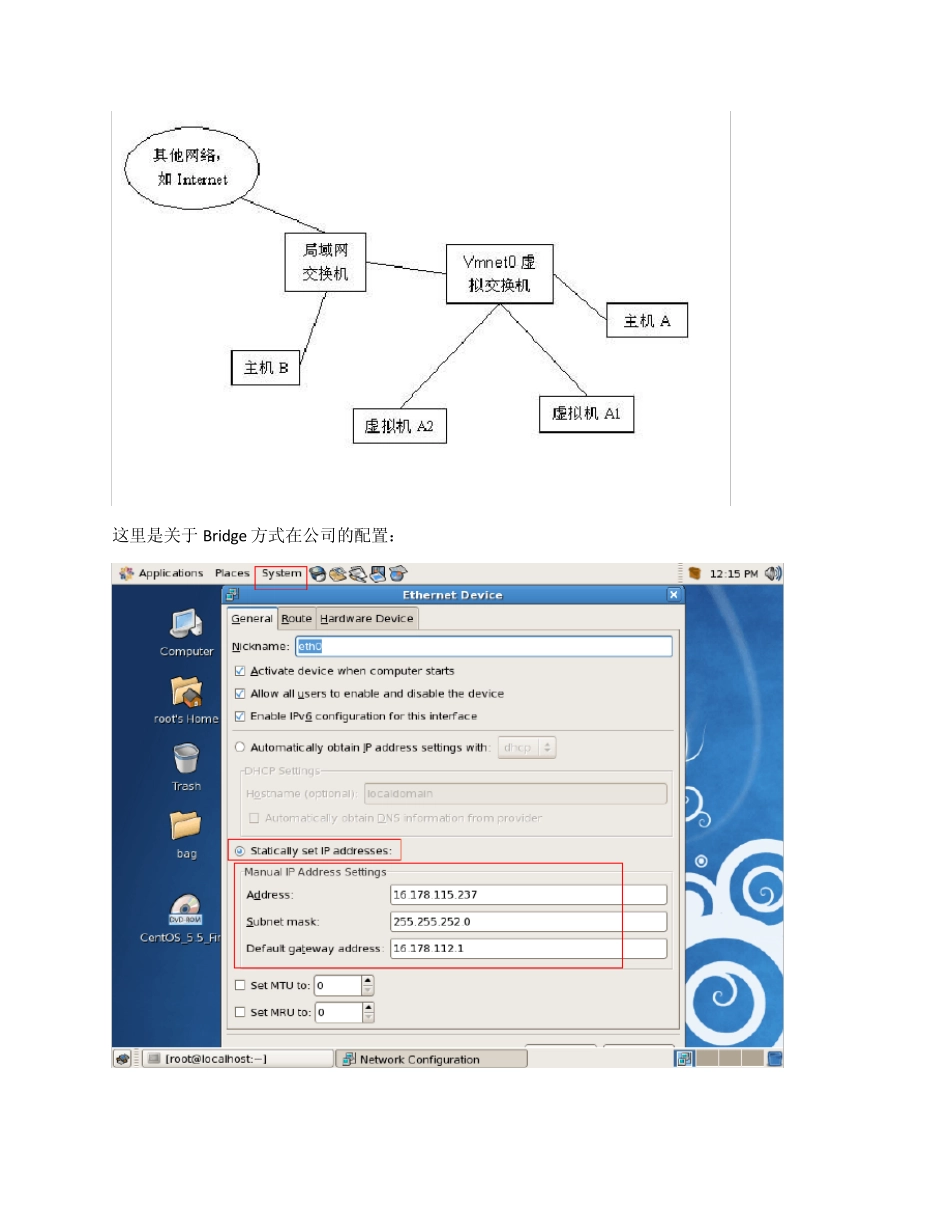 win7虚拟机上网配置三种方法图解_第2页