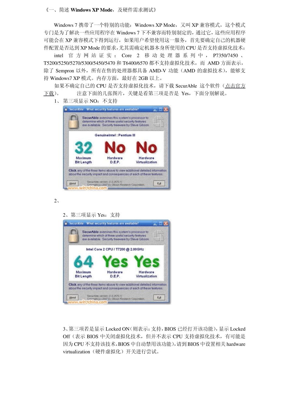 WIN7虚拟机教程_第1页