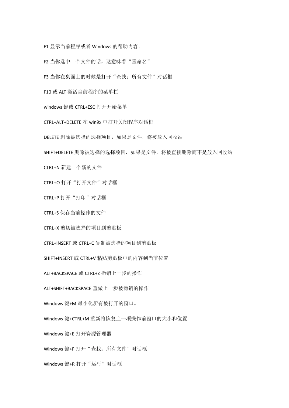 Win7达人必须知道的17个快捷键_第2页