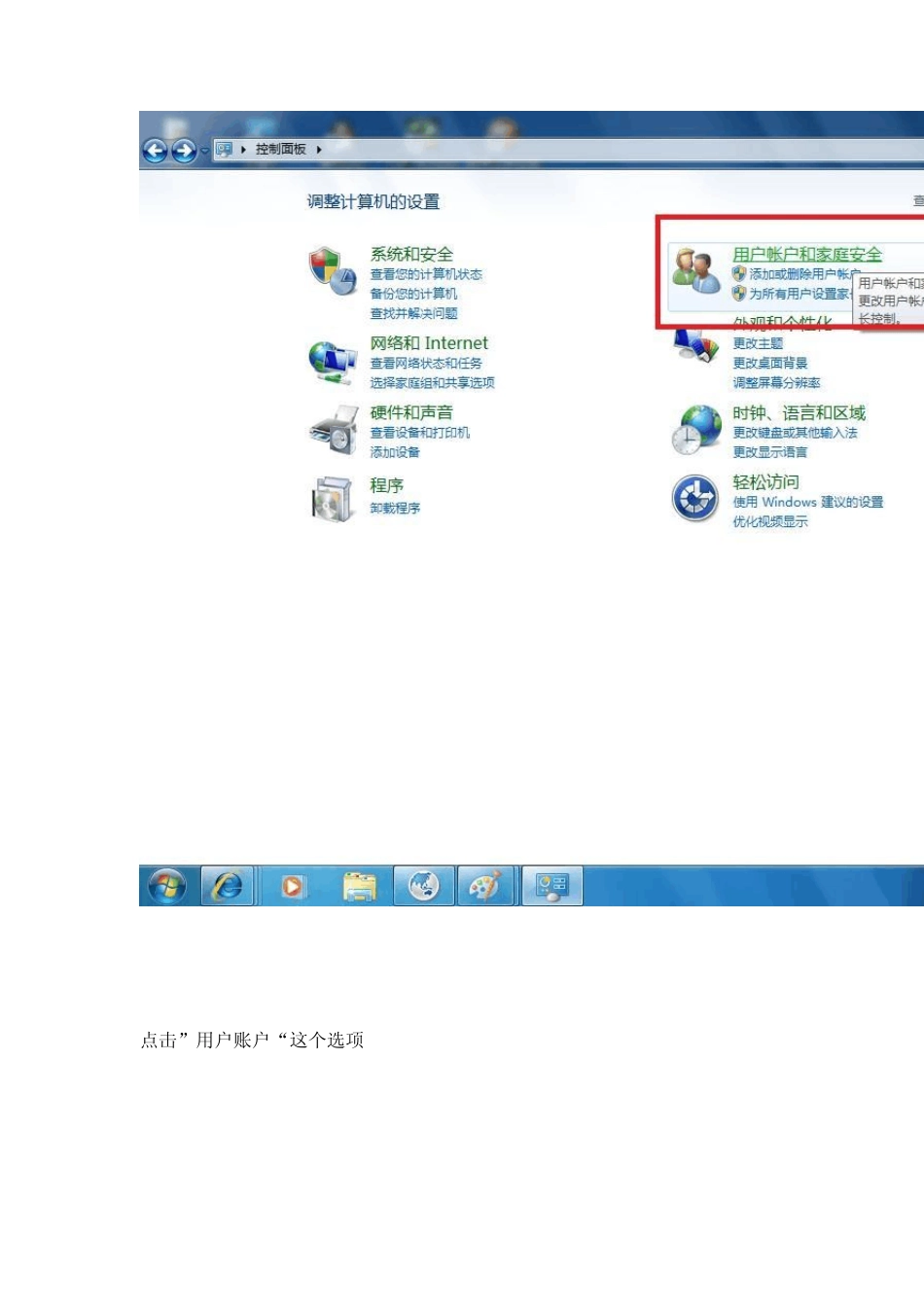 win7远程控制方法_第3页