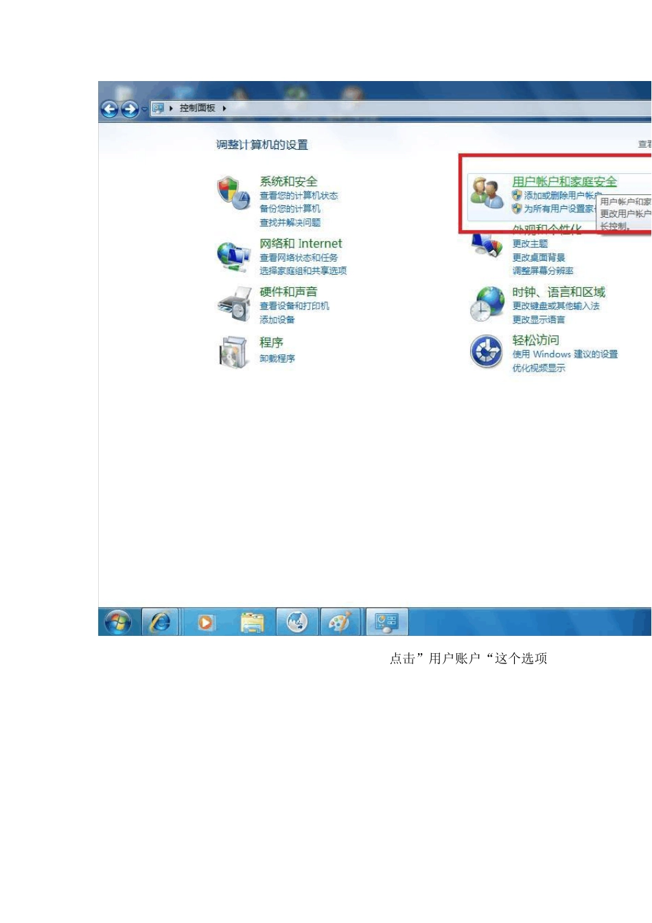 WIN7远程桌面连接方法_第3页