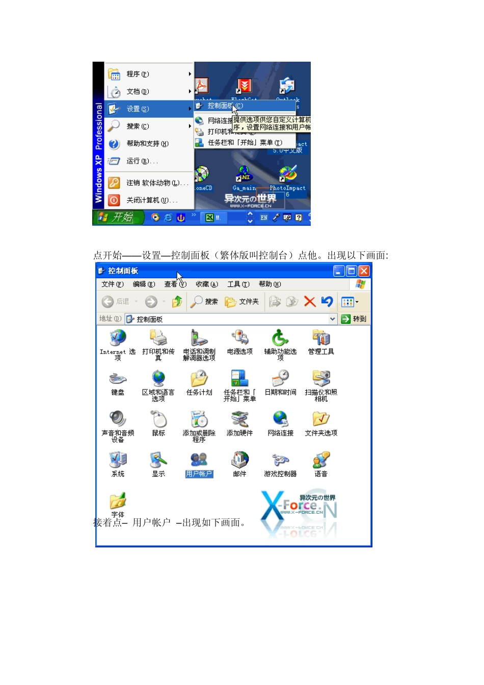win7远程桌面连接命令_第2页