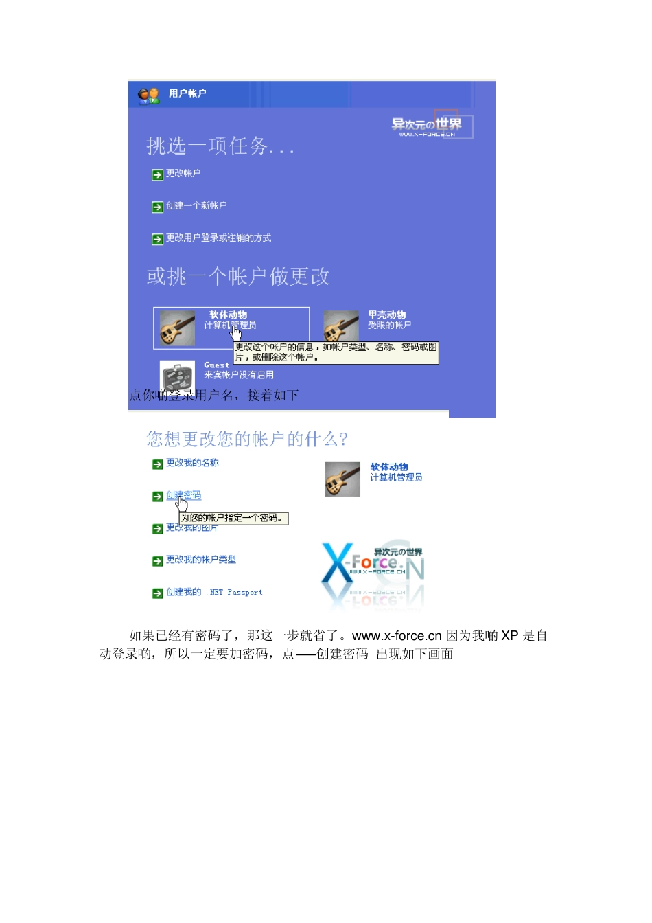 win7远程桌面连接命令_第3页