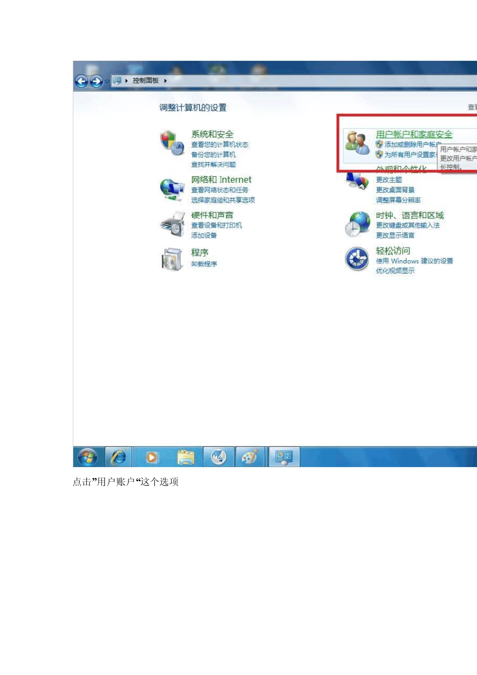 win7远程登录_第3页