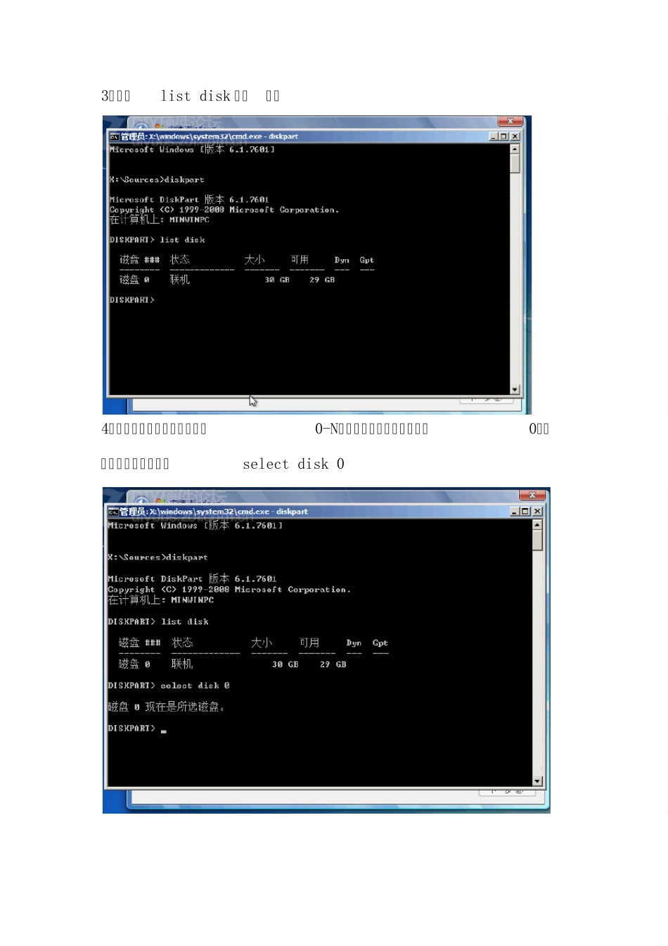 win7逻辑分区方法_第2页
