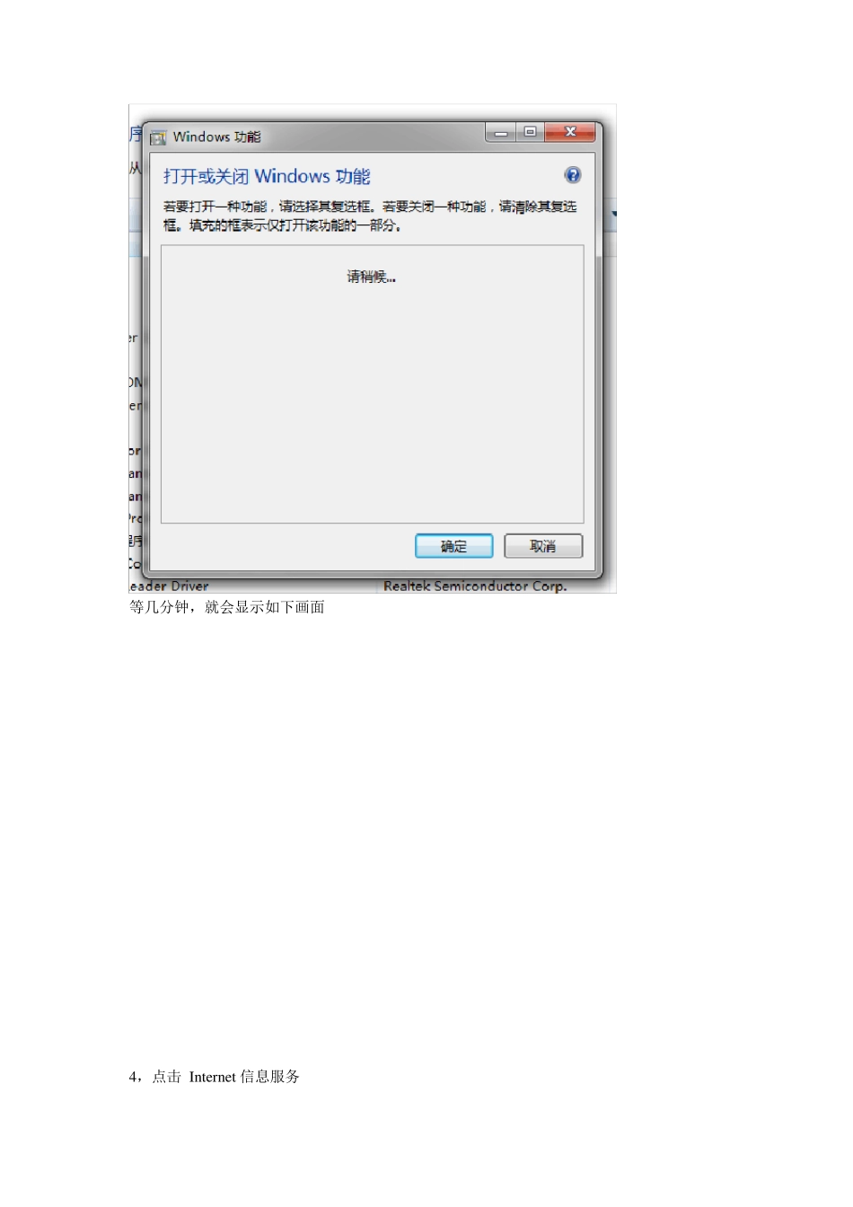 Win7配置IIS服务器和运行网站(配详细图示)_第2页